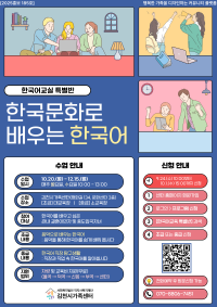한국어교육 특별반