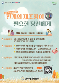 관계의 재조정이 필요한 당신에게