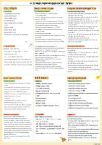 구미시가족센터 11월 프로그램 및 행사(번역본)