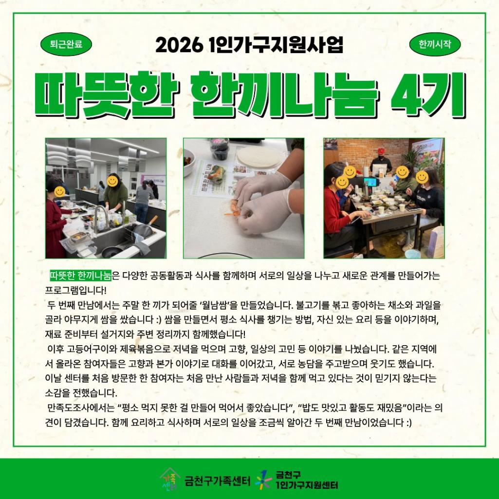 4기 2회기