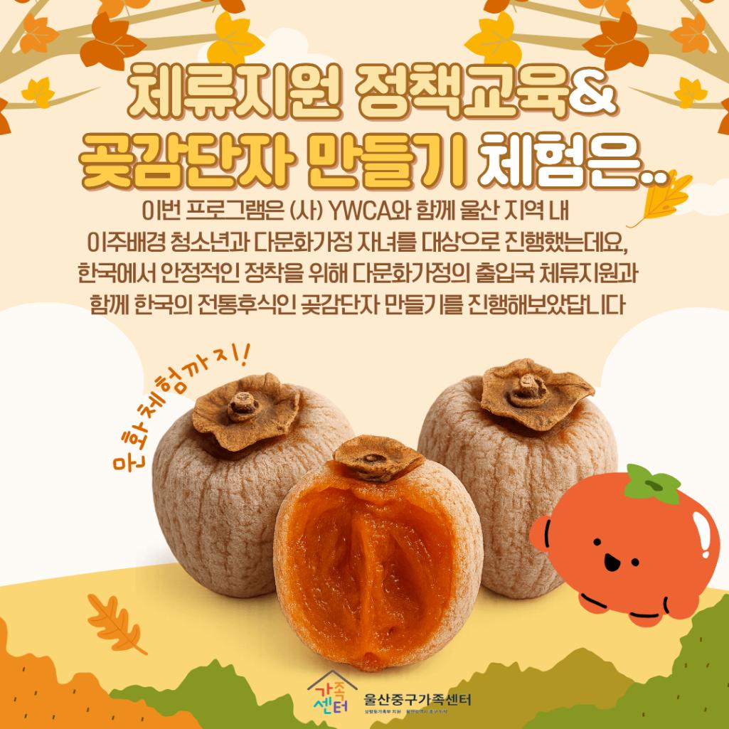 곶감단자만들기 2페이비