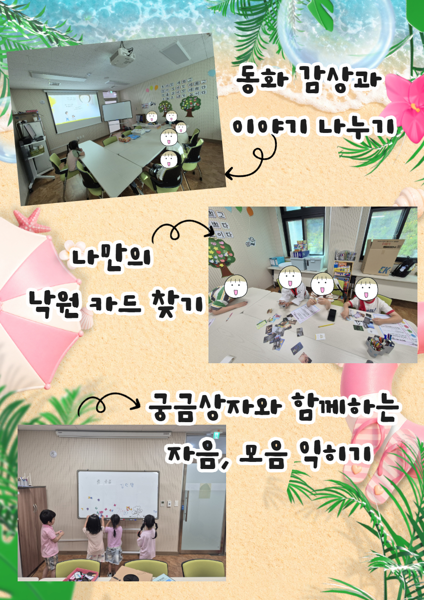 기초학습지원