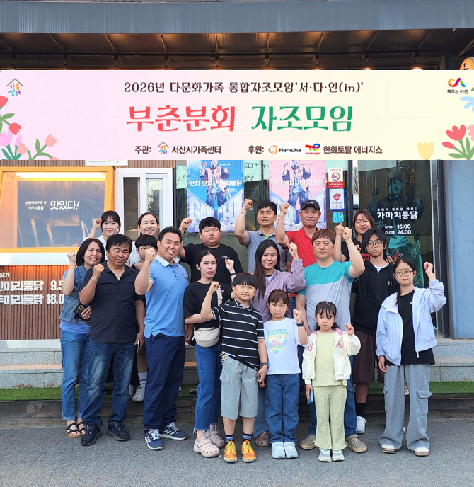 부춘분회
