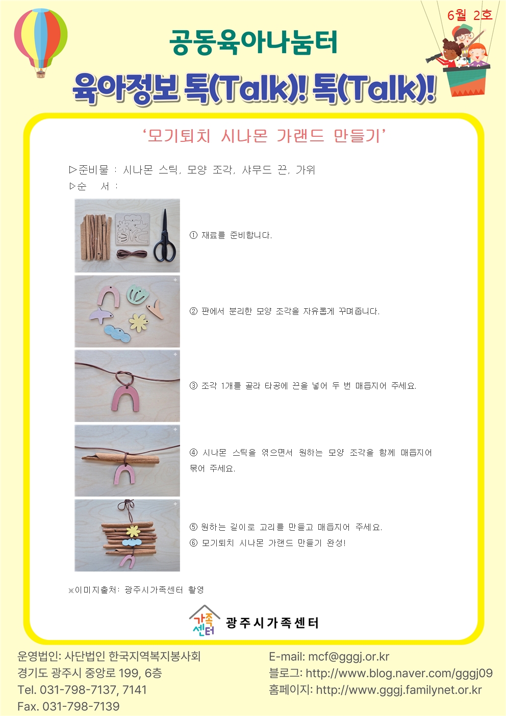 소식지