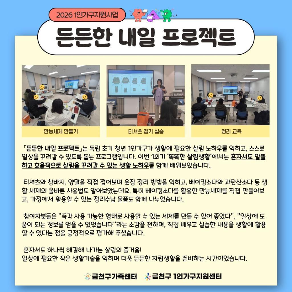 든든한 내일
