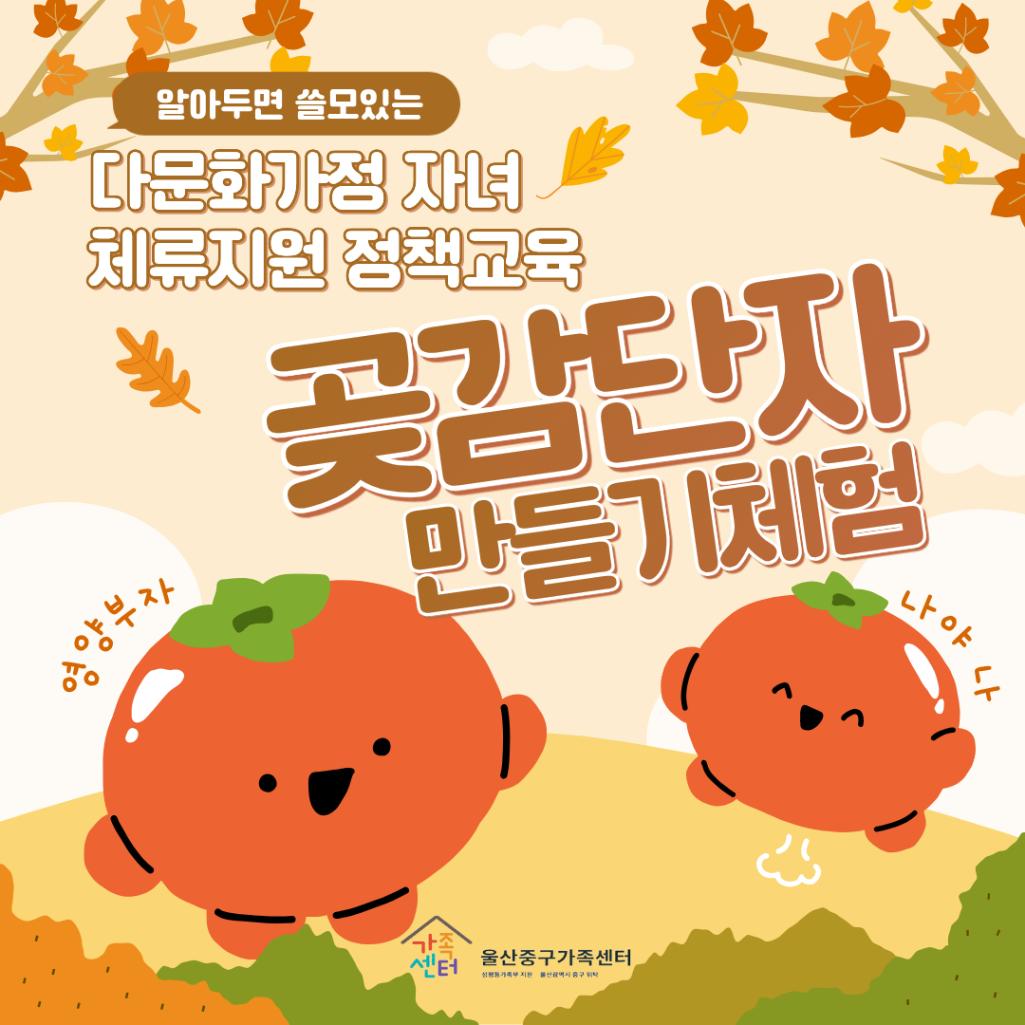 체류지원정책교육