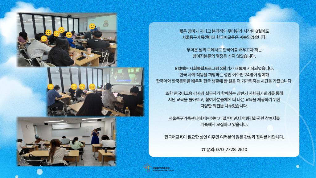 [지역공동체] 한국어교육 8월 활동