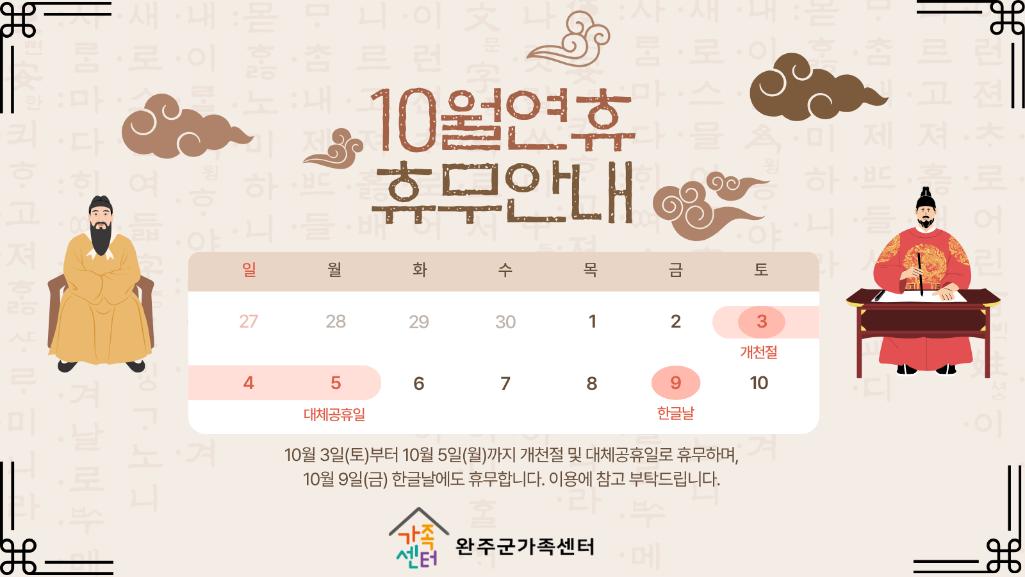 센터 휴관