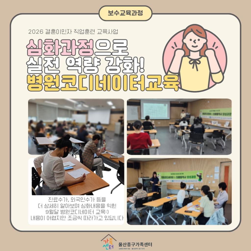 직업훈련_9월 소식지