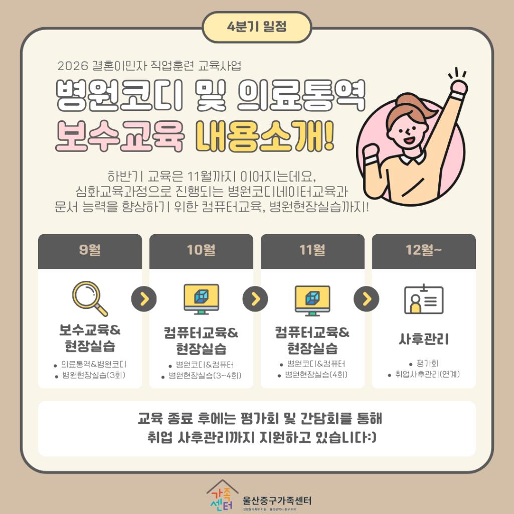 직업훈련_9월 소식지