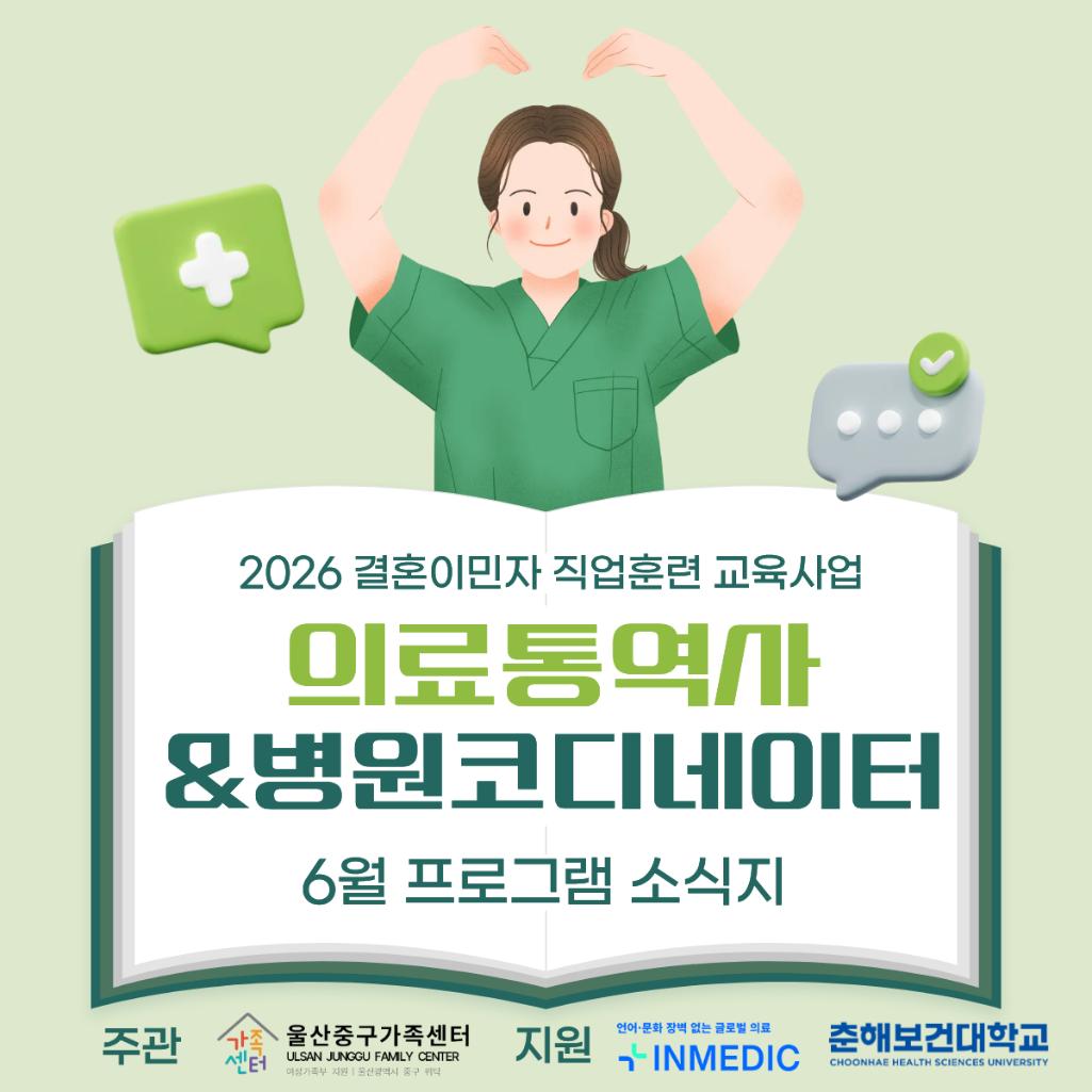 직업훈련 6월 소식지 
