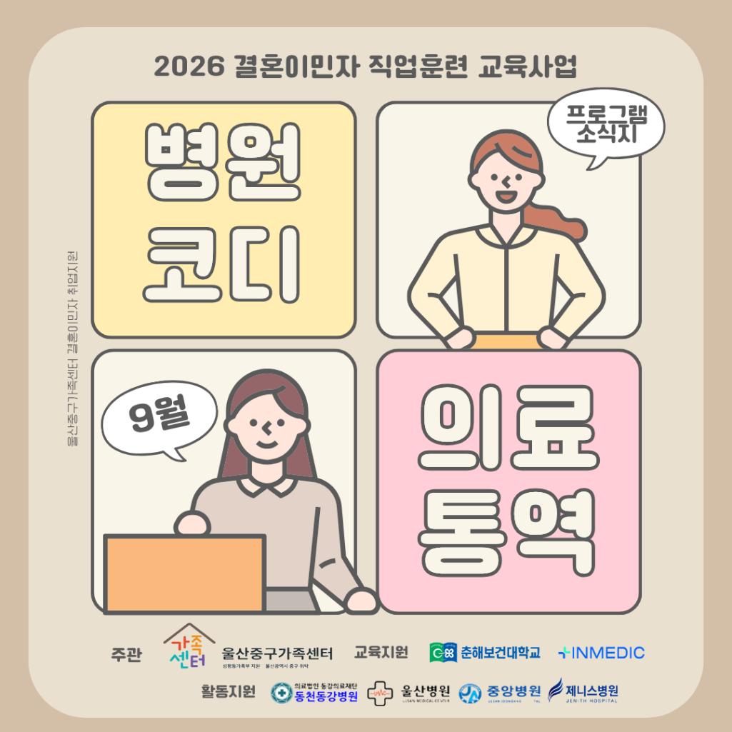 직업훈련_9월 소식지
