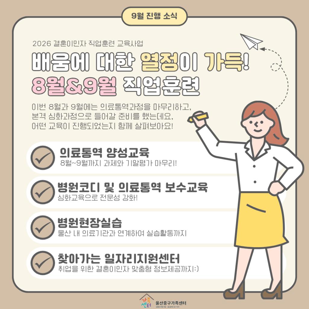 직업훈련_9월 소식지