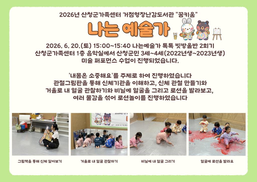 나는예술가2회기