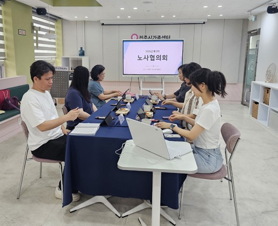 제2차 노사협의회