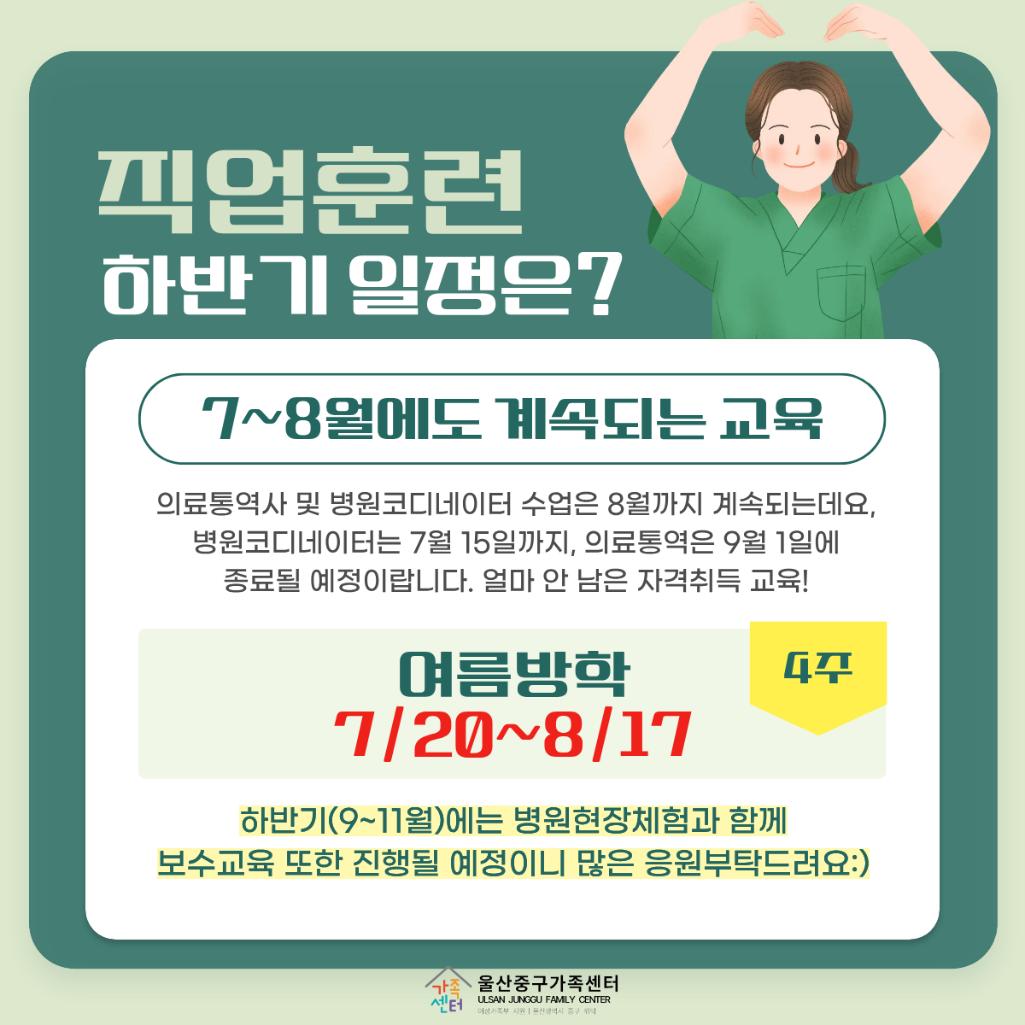 직업훈련 6월 소식지 