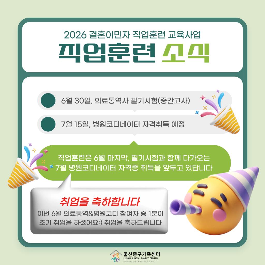직업훈련 6월 소식지 