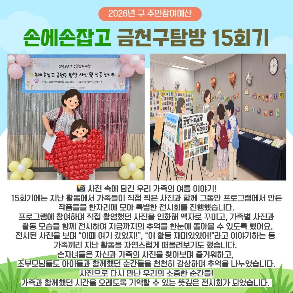 15회기